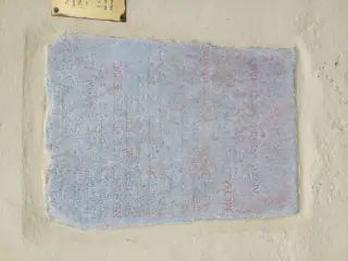 Iscrizione sulla facciata - Parrocchiale di San Michele Arcangelo a Montemale di Cuneo